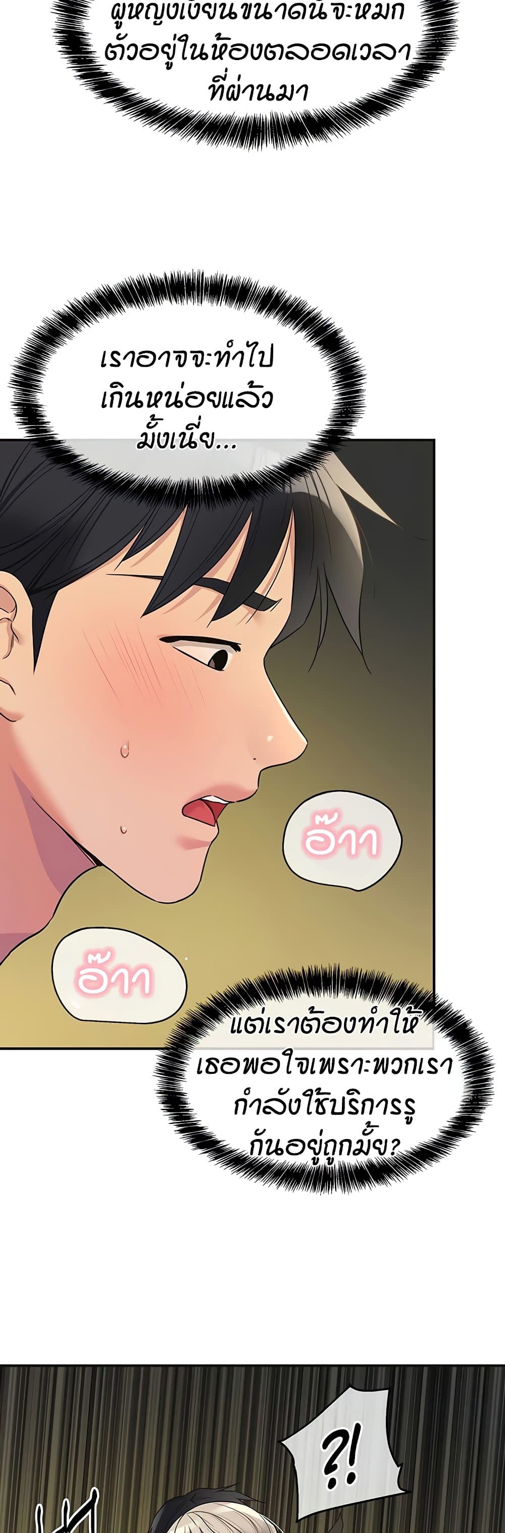 Glory Hole page 32