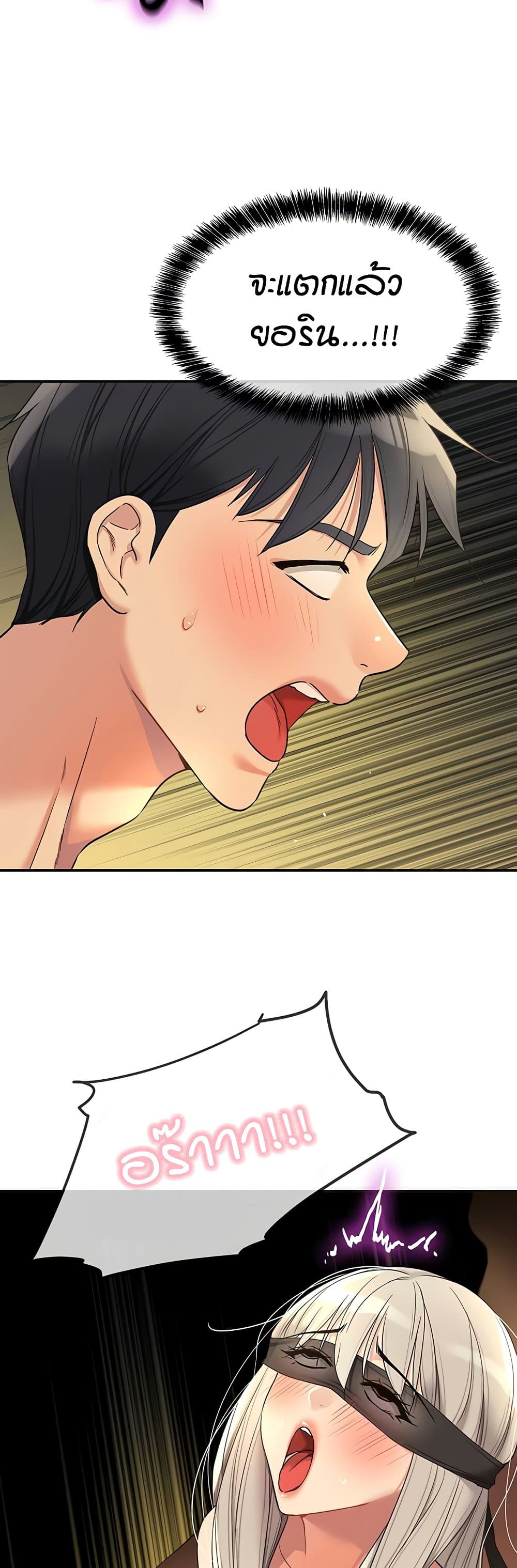 Glory Hole page 36