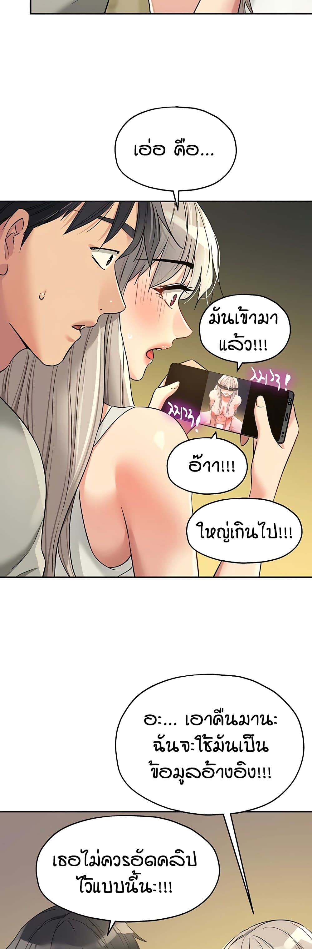Glory Hole page 43