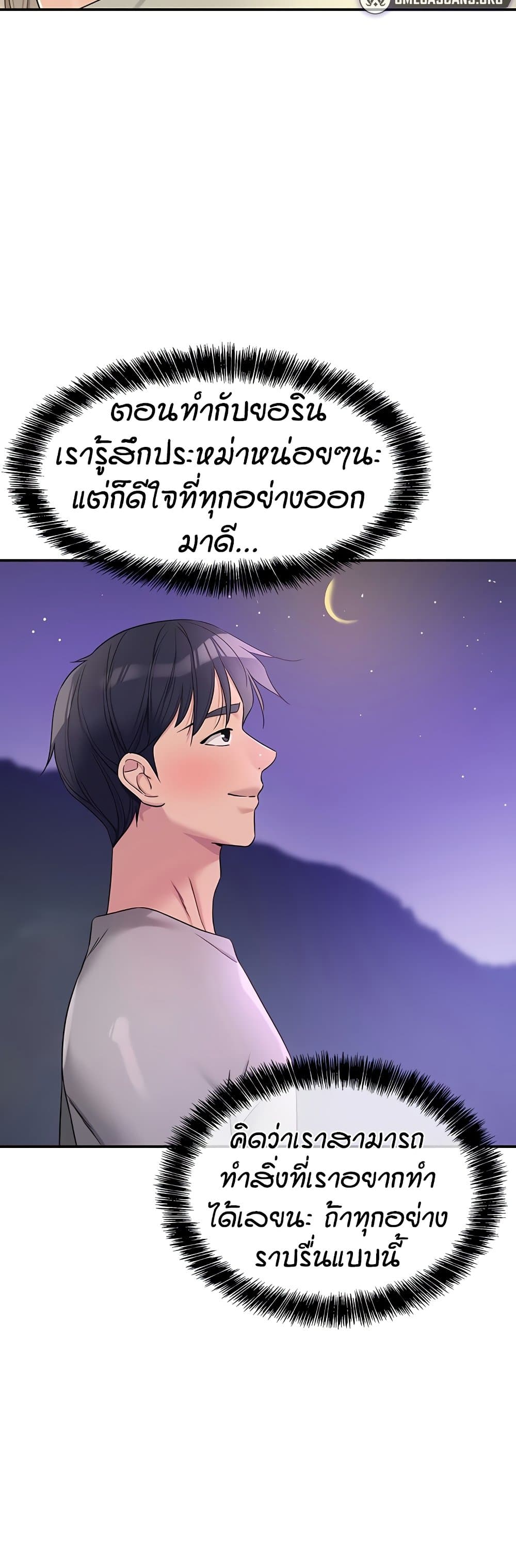 Glory Hole page 47
