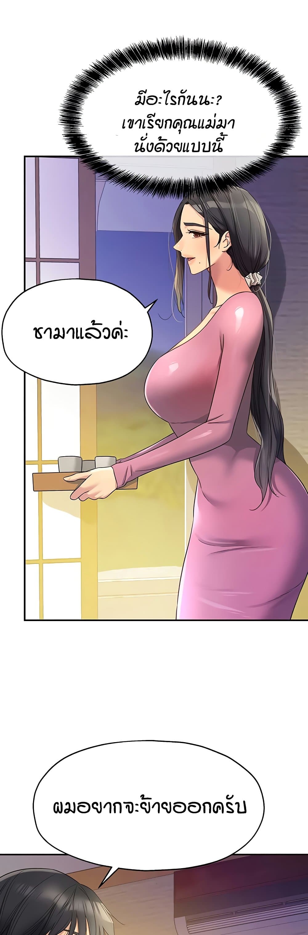 Glory Hole page 49