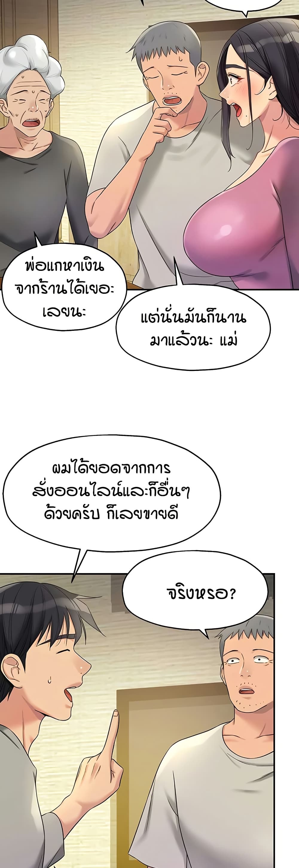 Glory Hole page 8