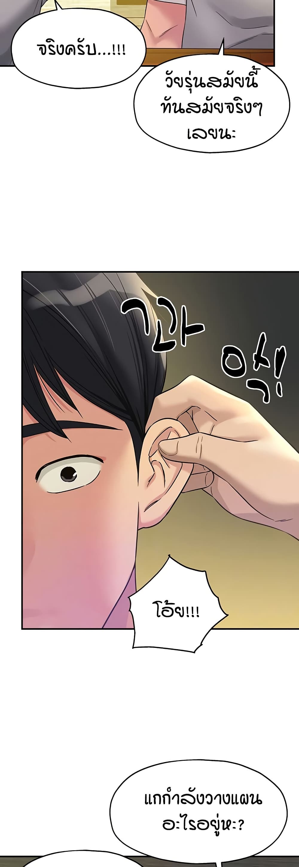 Glory Hole page 9