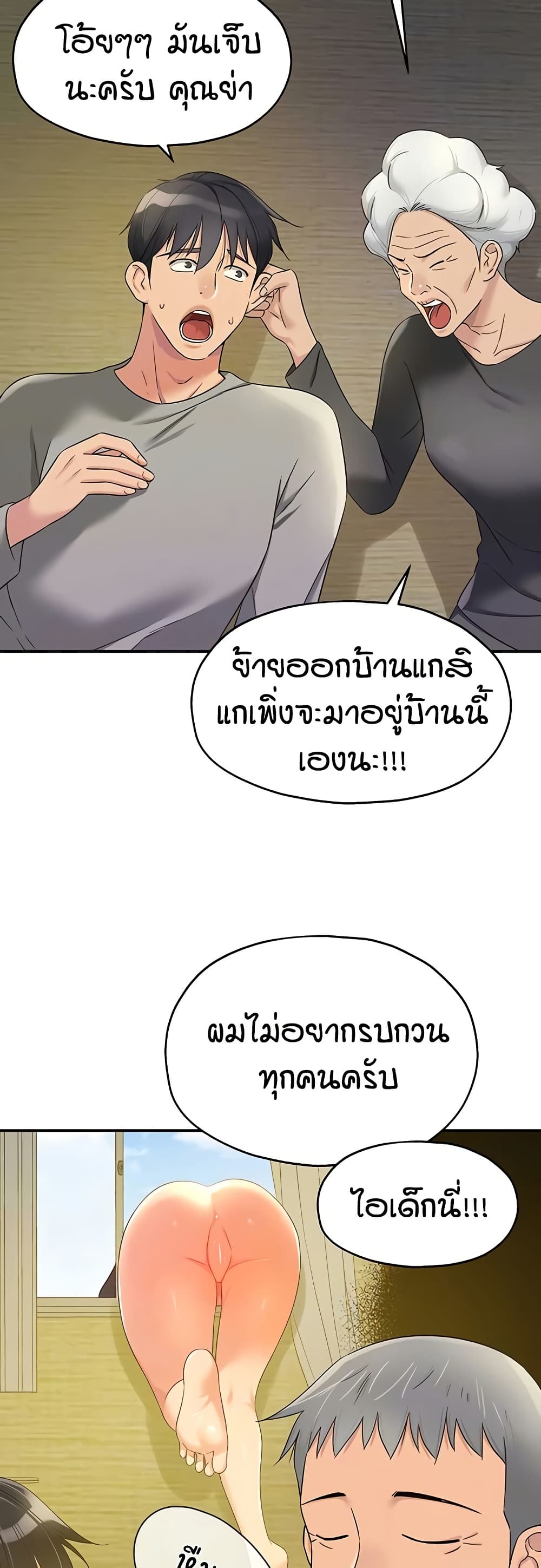 Glory Hole page 10
