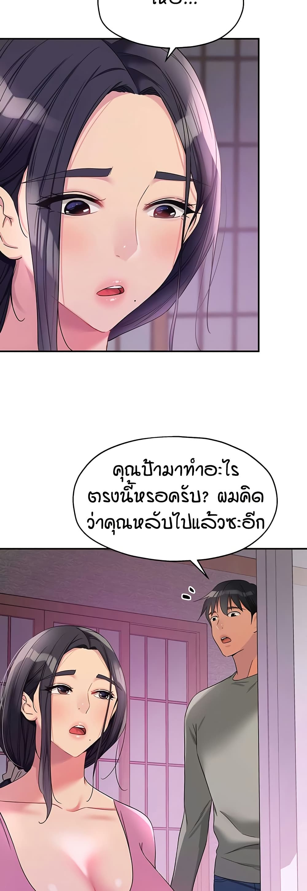 Glory Hole page 14