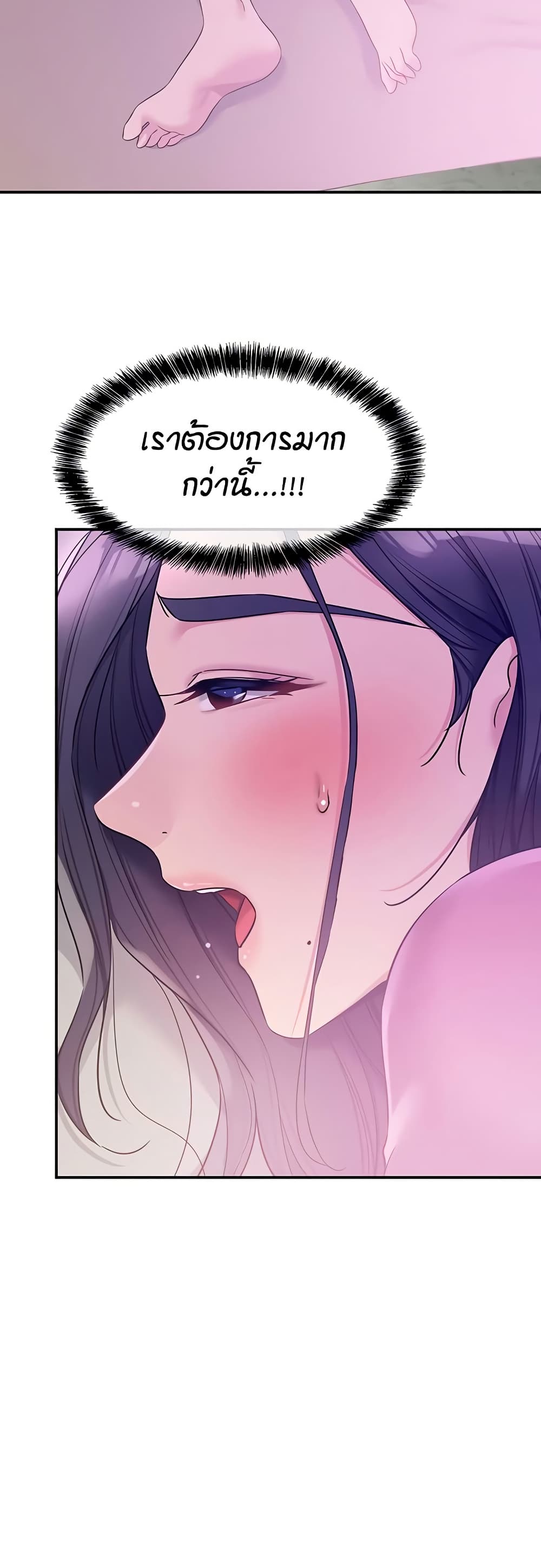 Glory Hole page 23