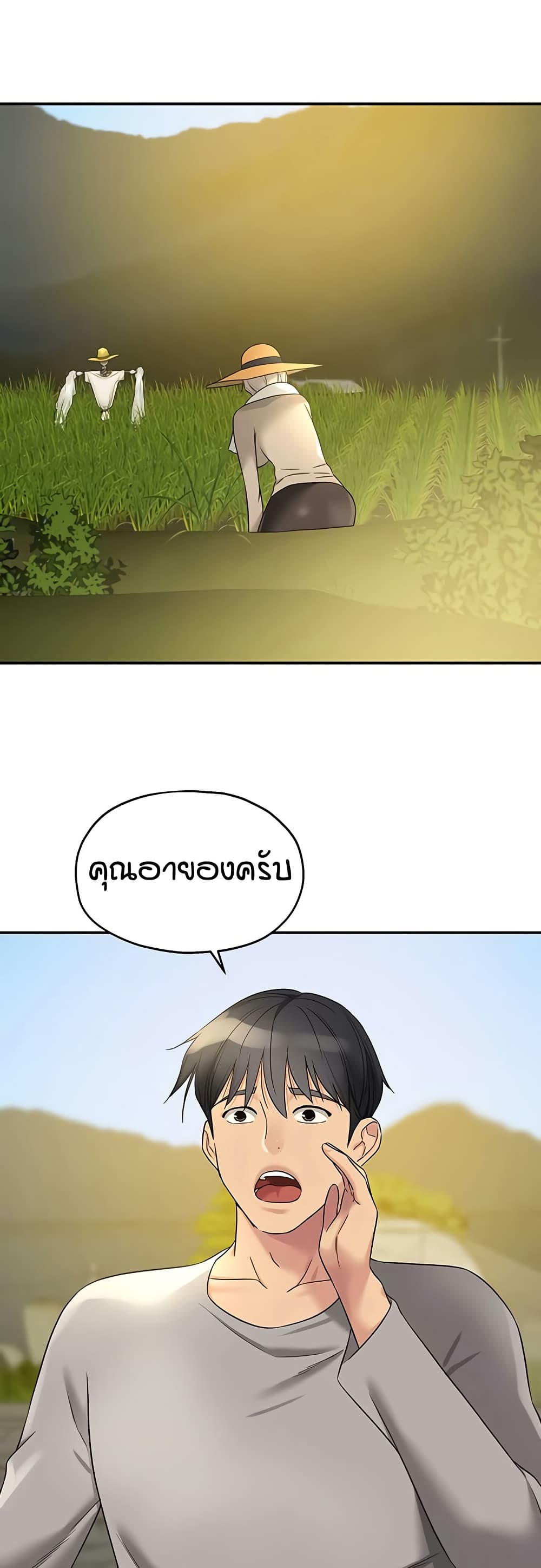Glory Hole page 24