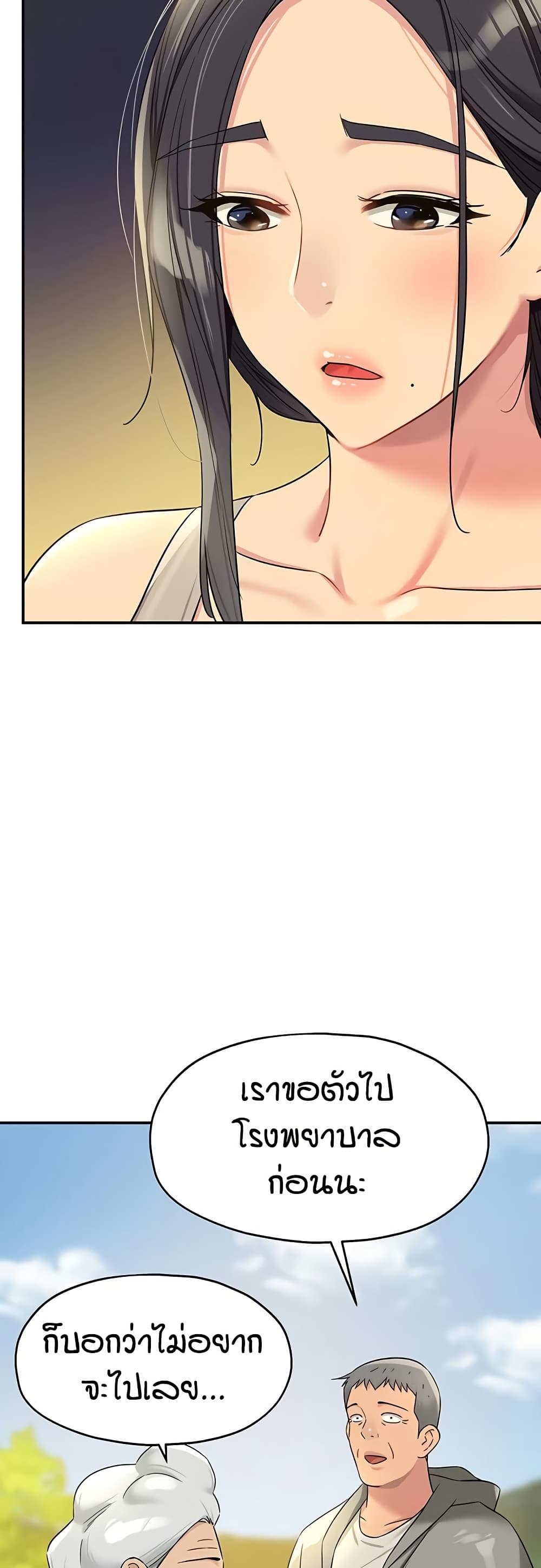 Glory Hole page 46