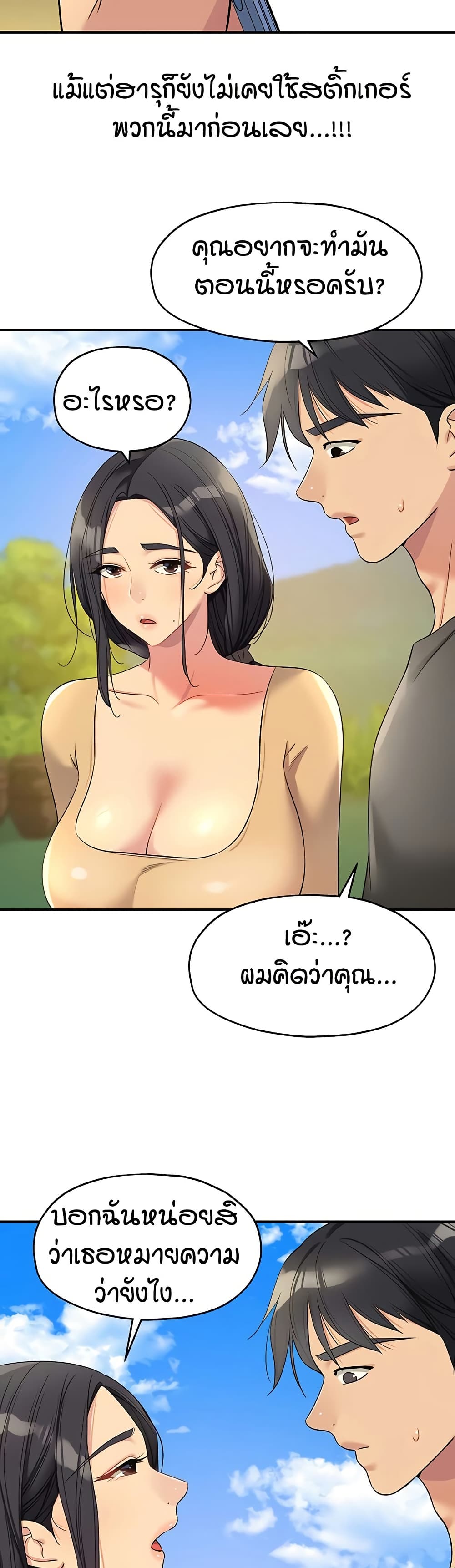 Glory Hole page 3