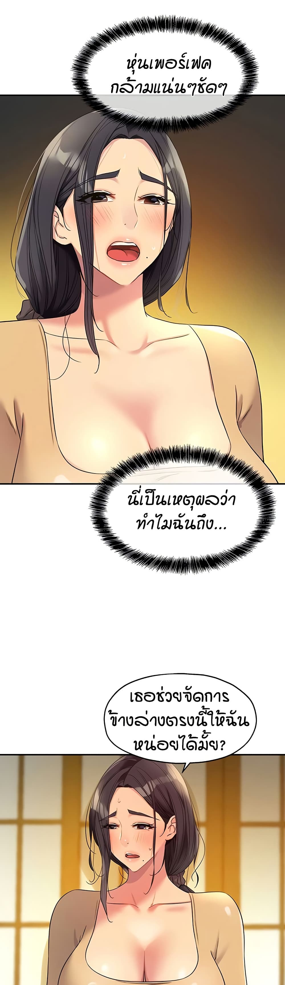 Glory Hole page 10