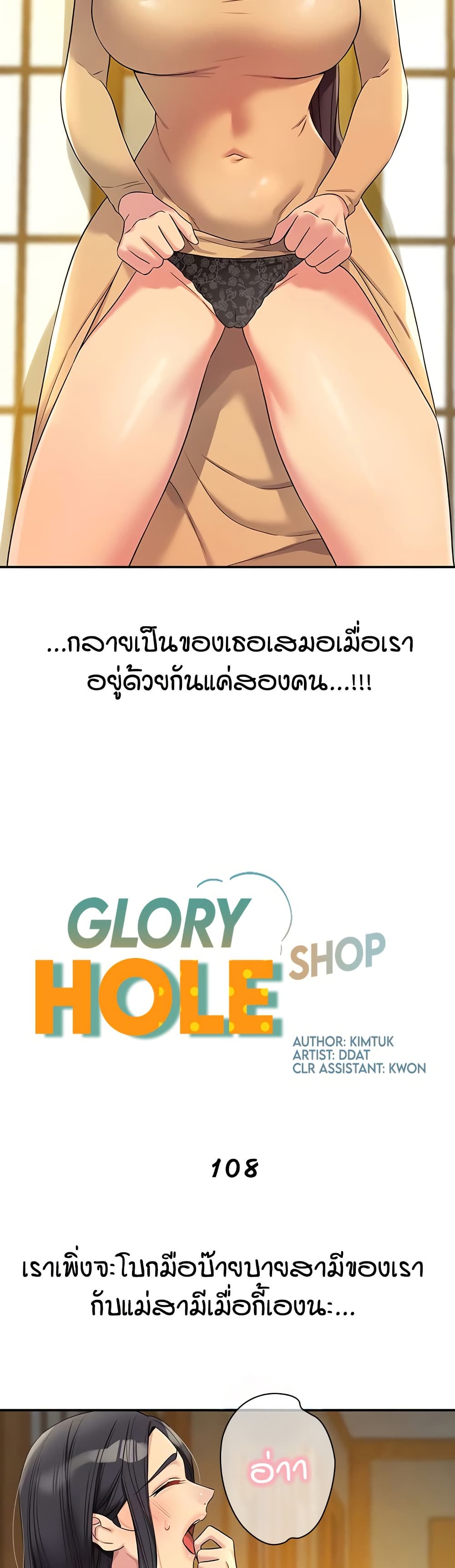 Glory Hole page 11