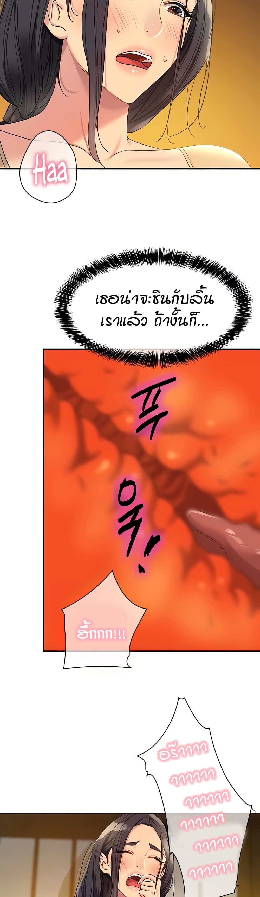 Glory Hole page 15