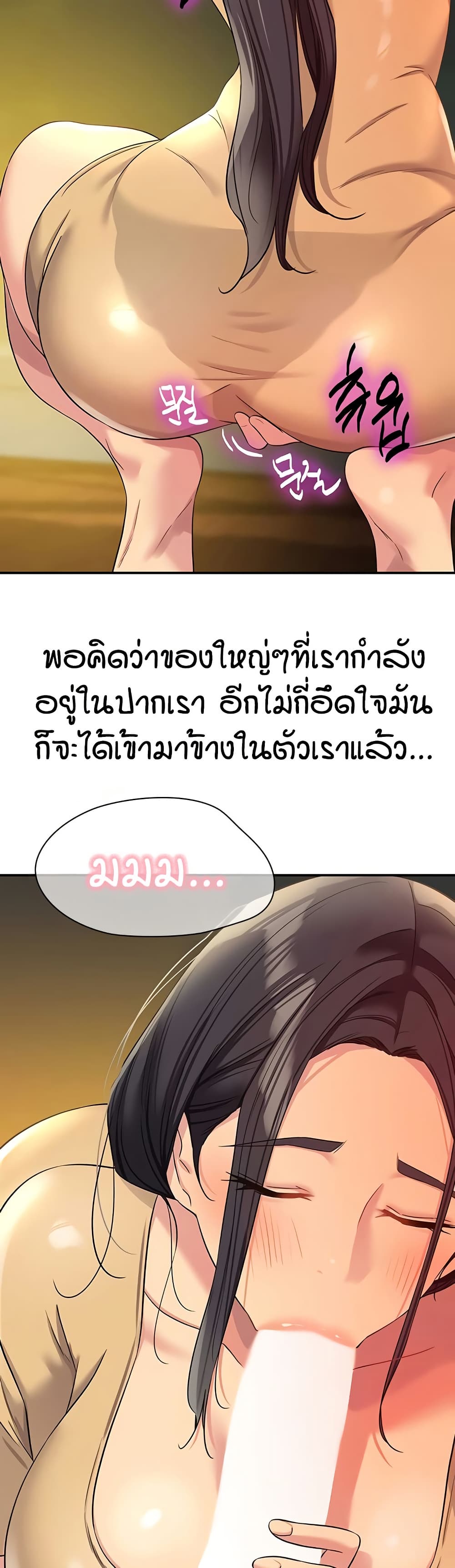 Glory Hole page 23