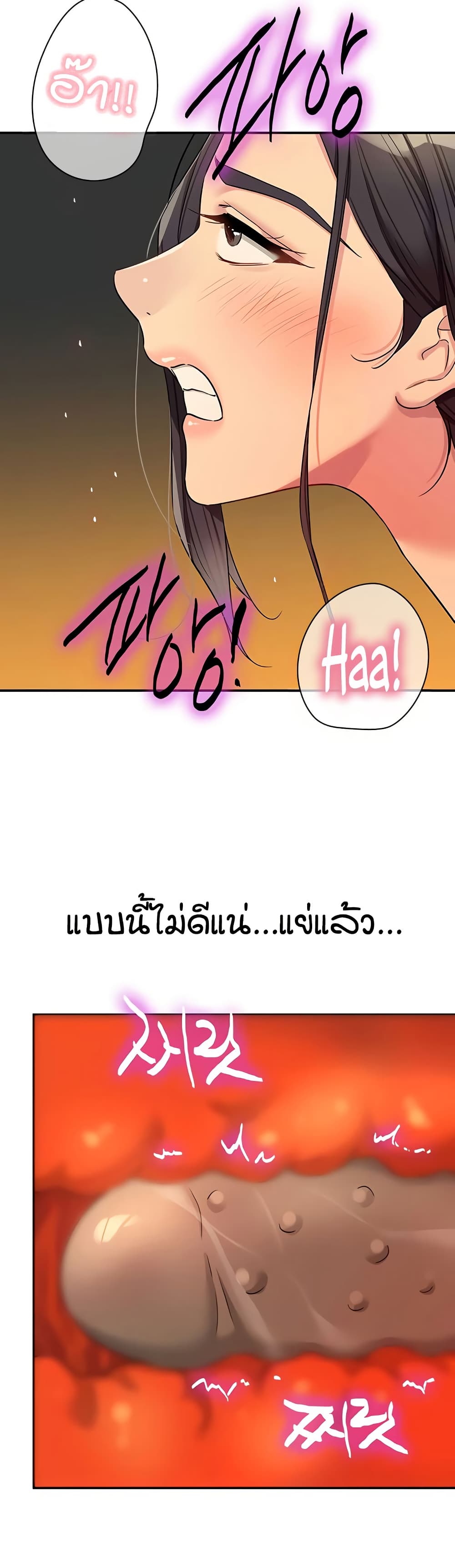 Glory Hole page 39