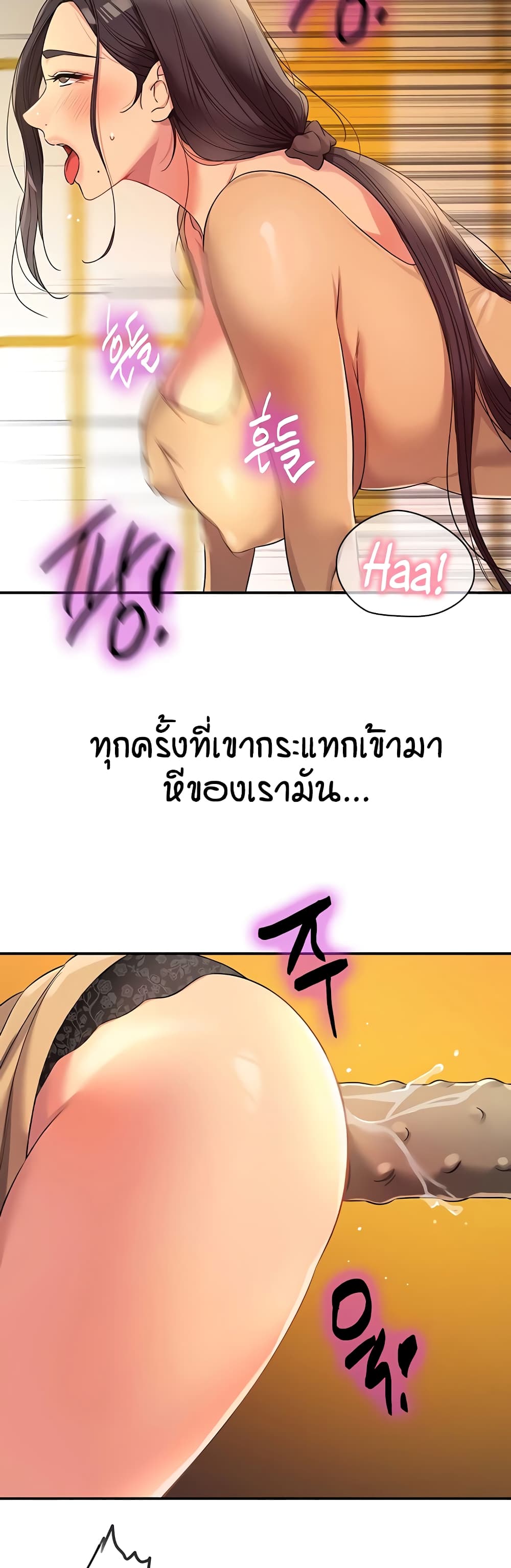 Glory Hole page 3