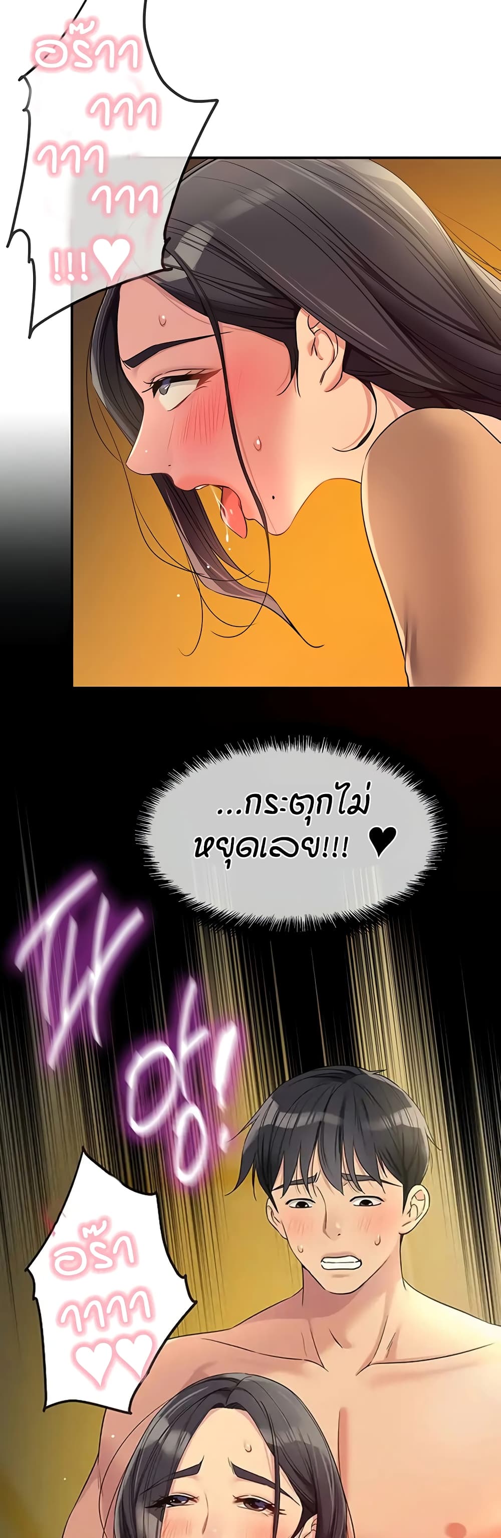 Glory Hole page 4