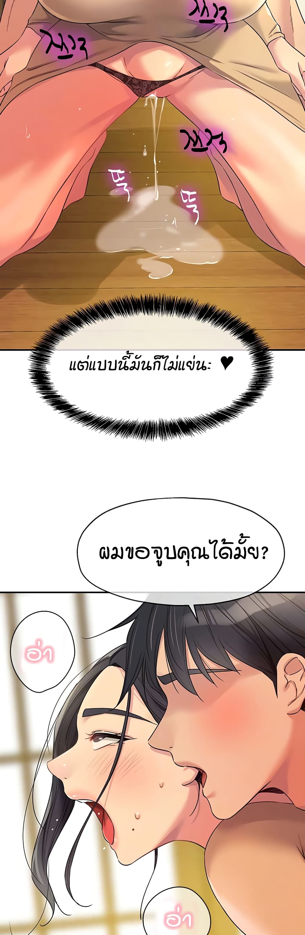 Glory Hole page 13