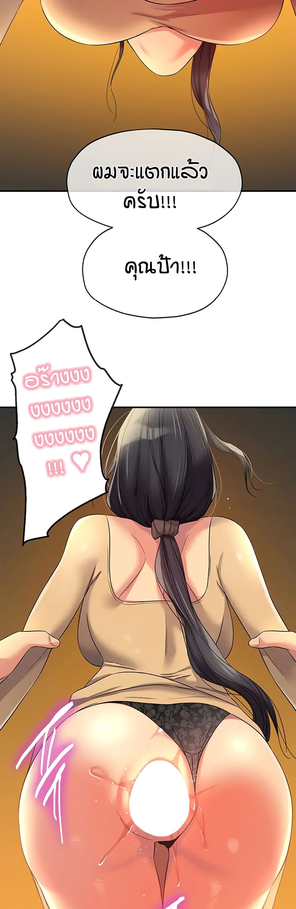 Glory Hole page 19
