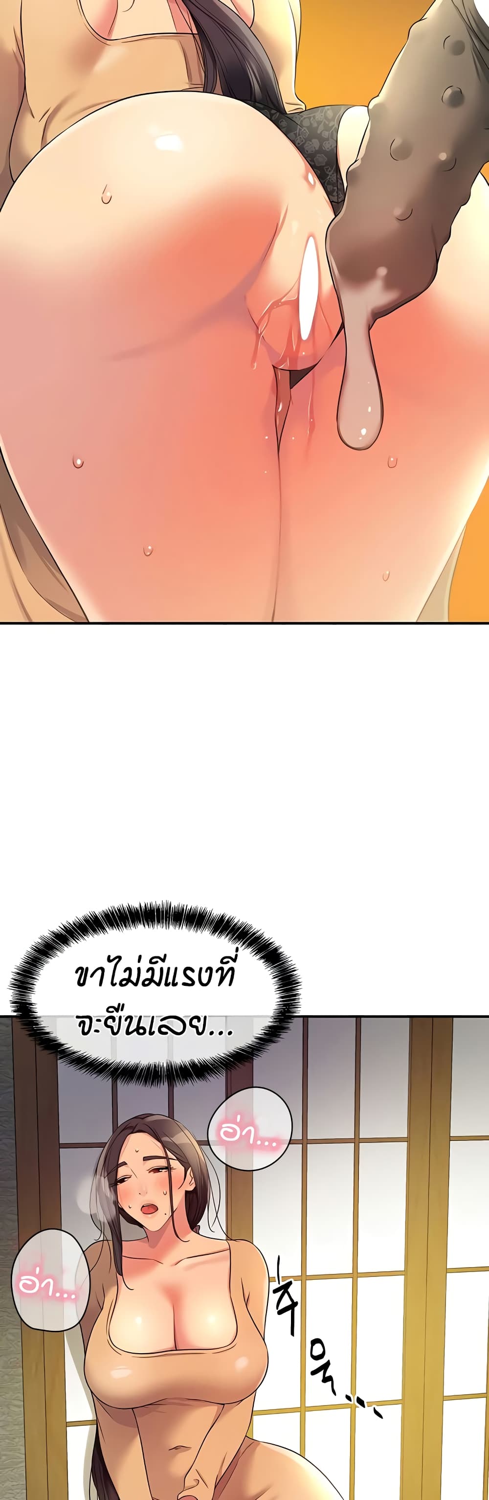 Glory Hole page 22