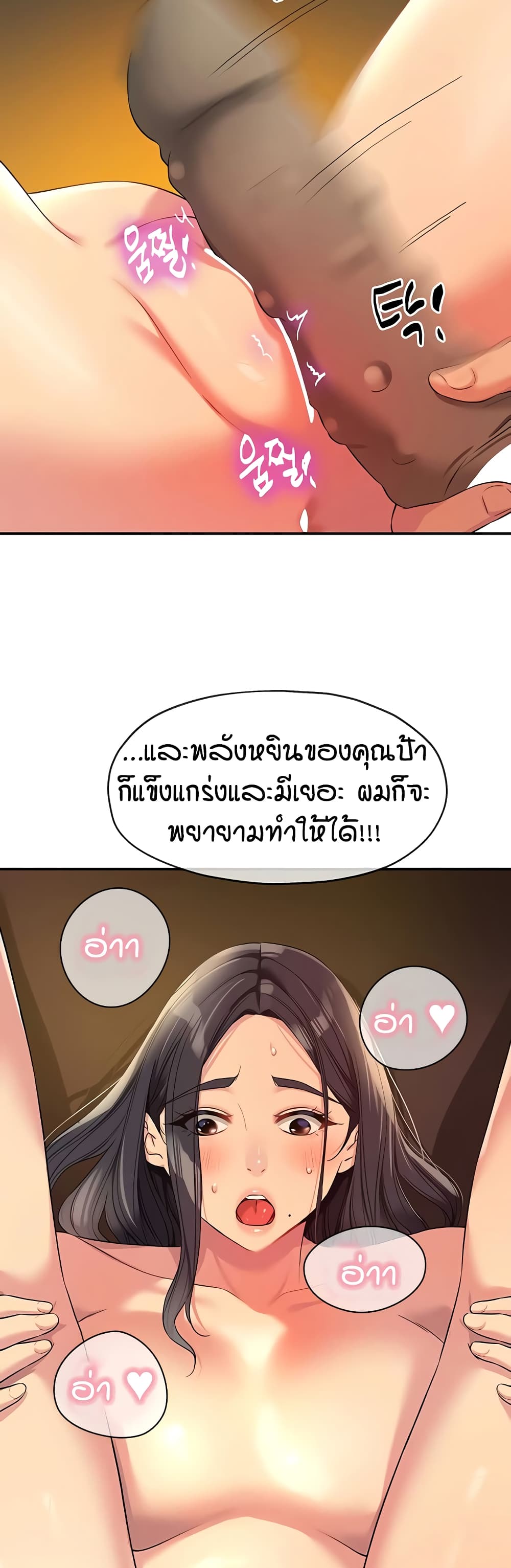 Glory Hole page 26