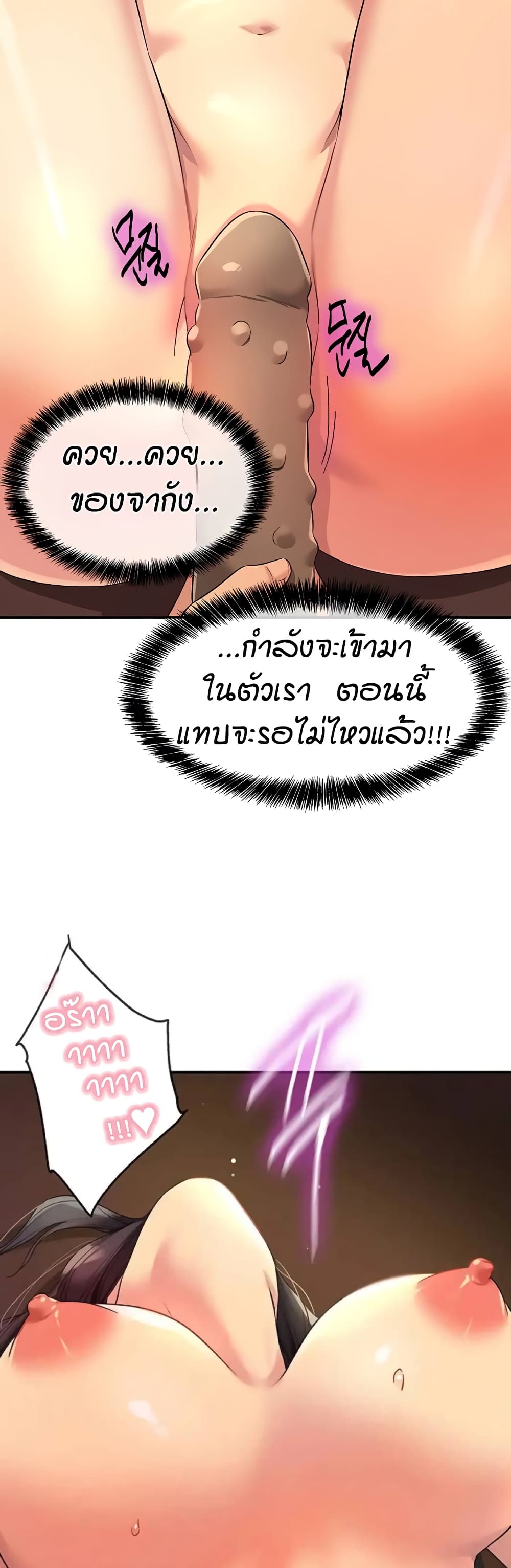 Glory Hole page 27
