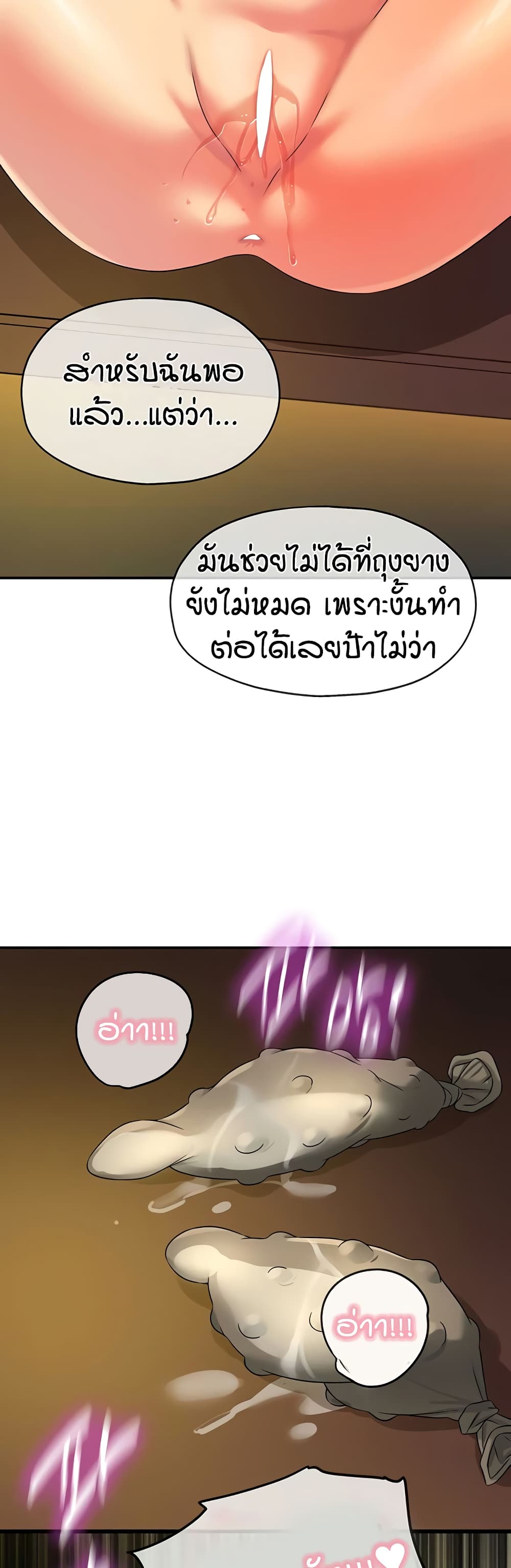 Glory Hole page 41