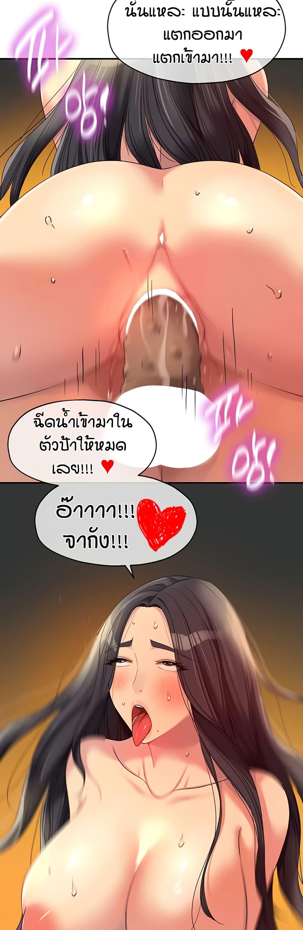 Glory Hole page 44