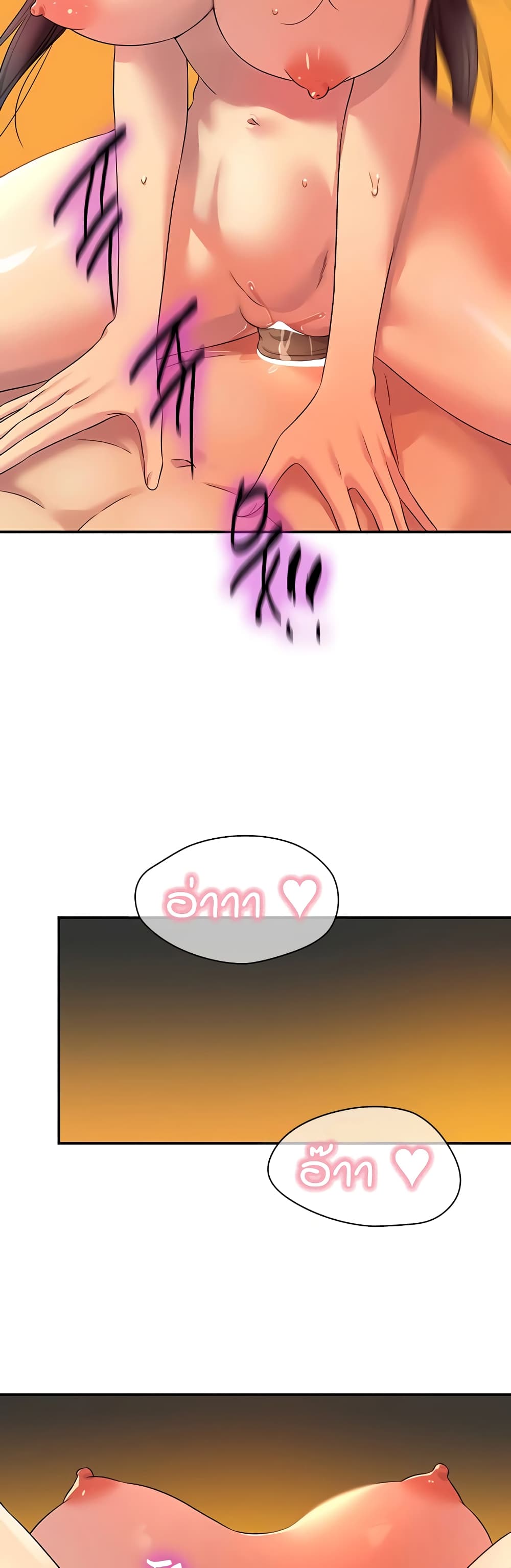 Glory Hole page 45