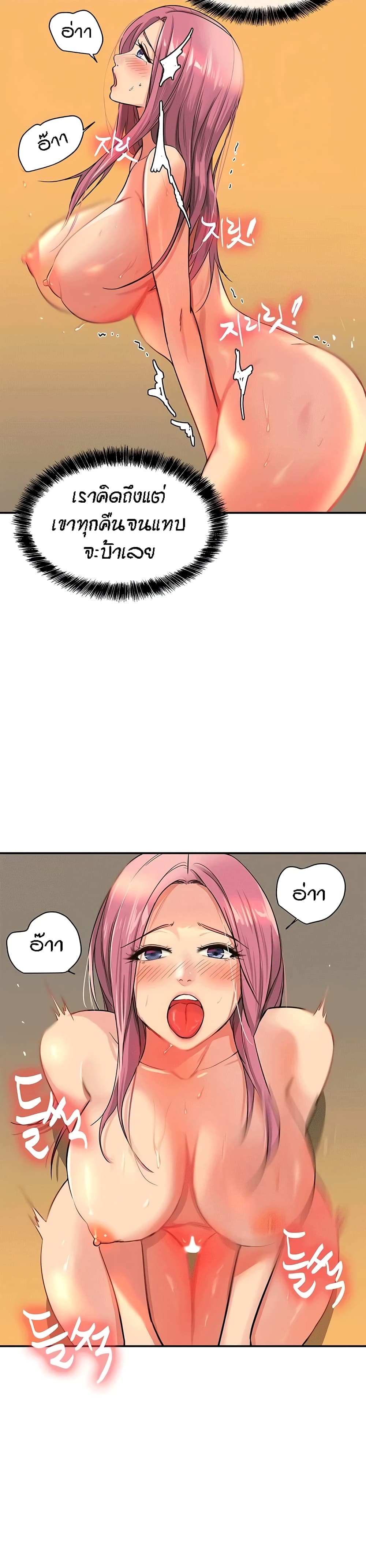 Glory Hole page 3