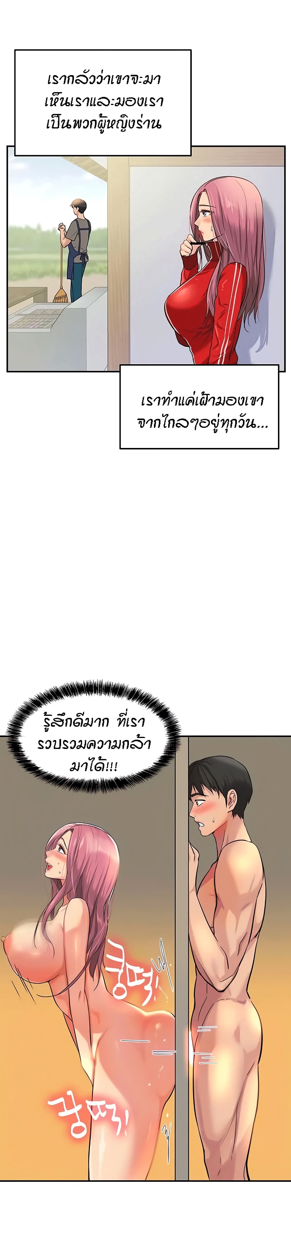 Glory Hole page 4