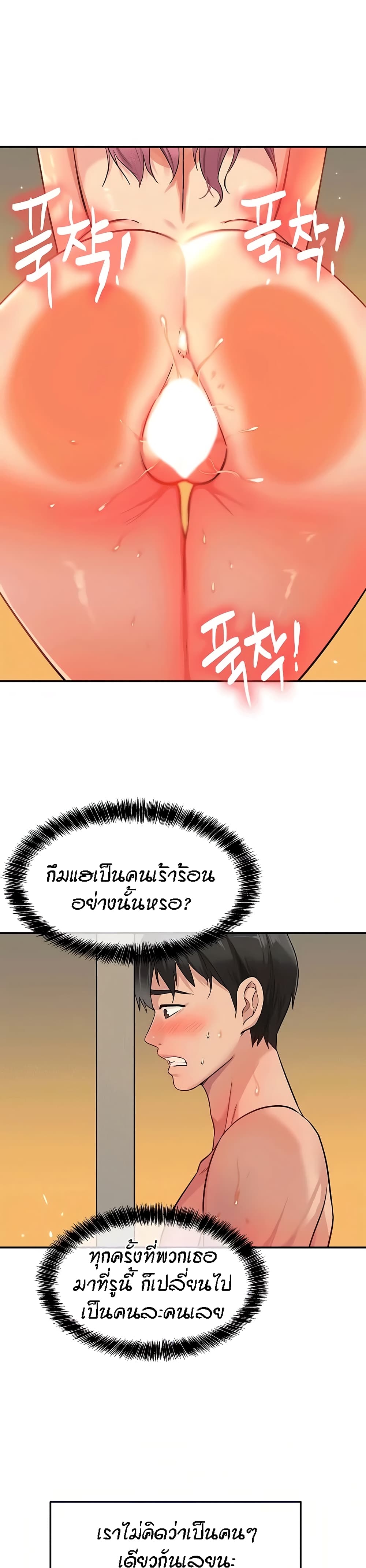 Glory Hole page 5