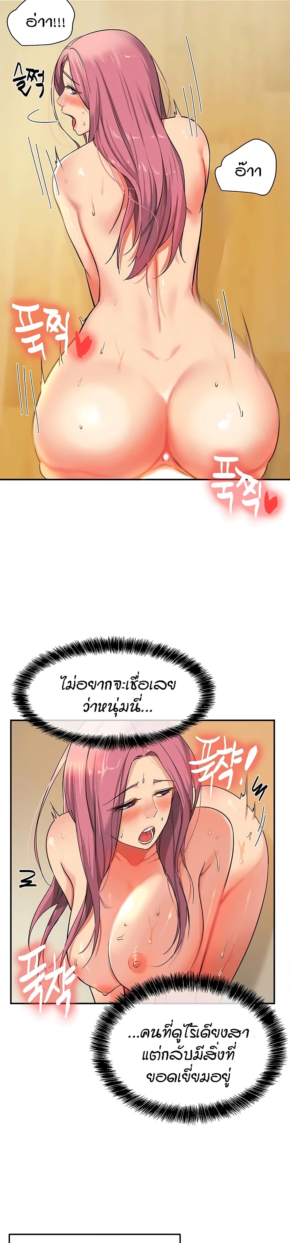 Glory Hole page 8