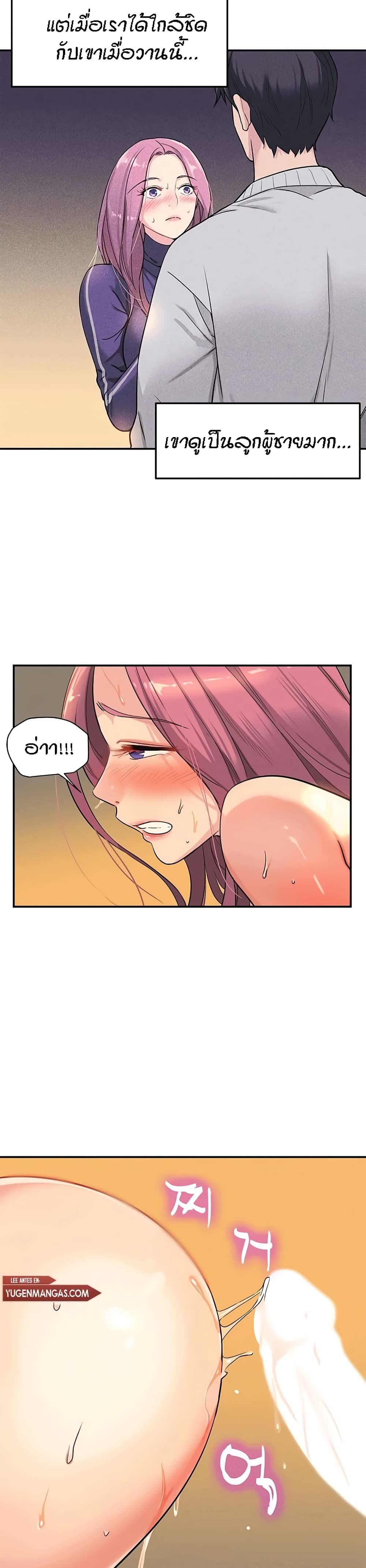 Glory Hole page 9
