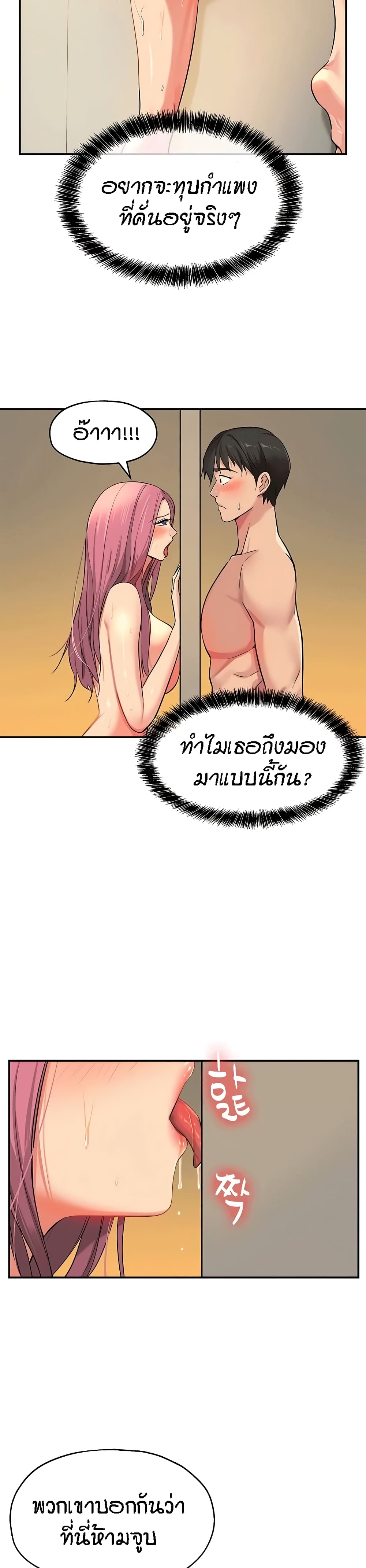 Glory Hole page 12