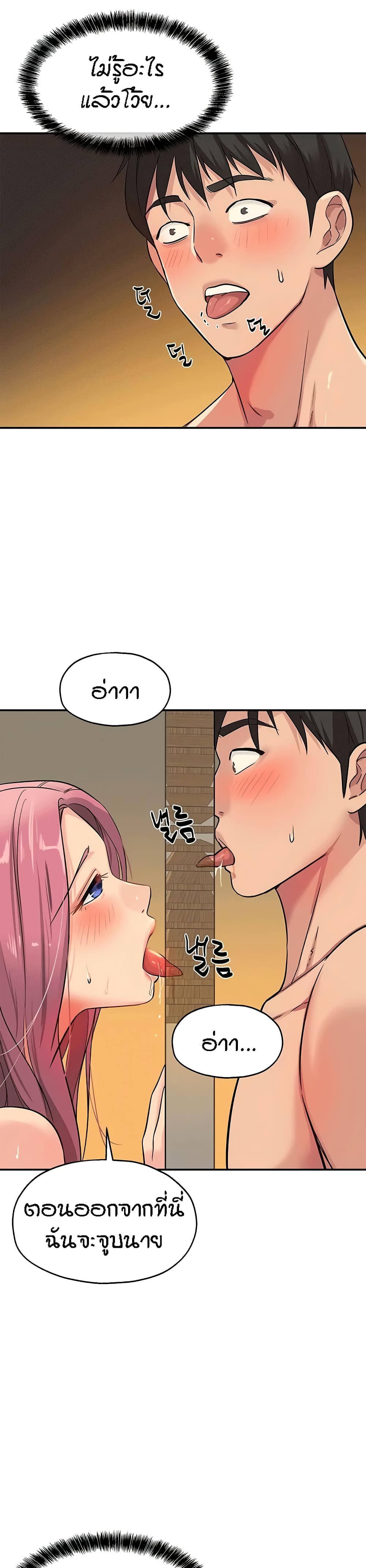 Glory Hole page 14