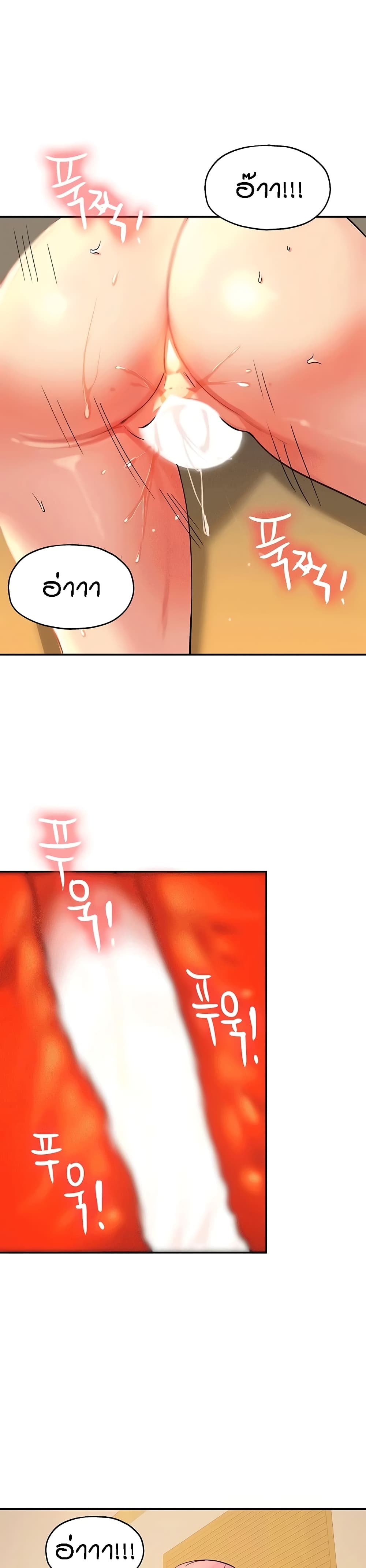 Glory Hole page 16