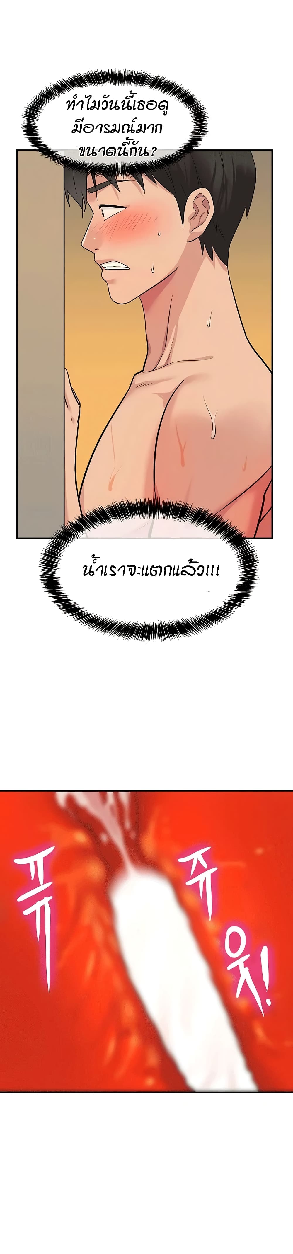 Glory Hole page 18