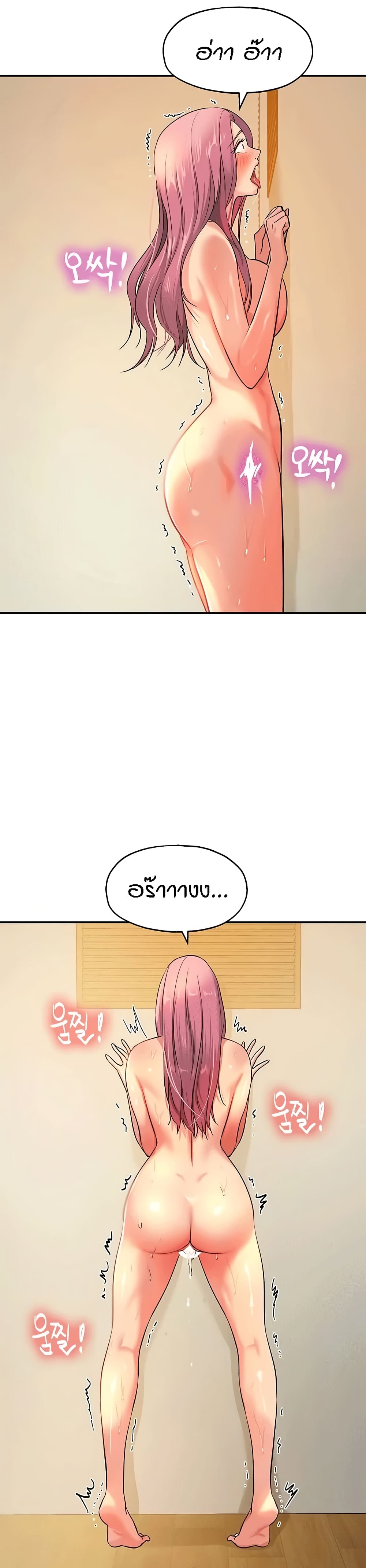 Glory Hole page 19