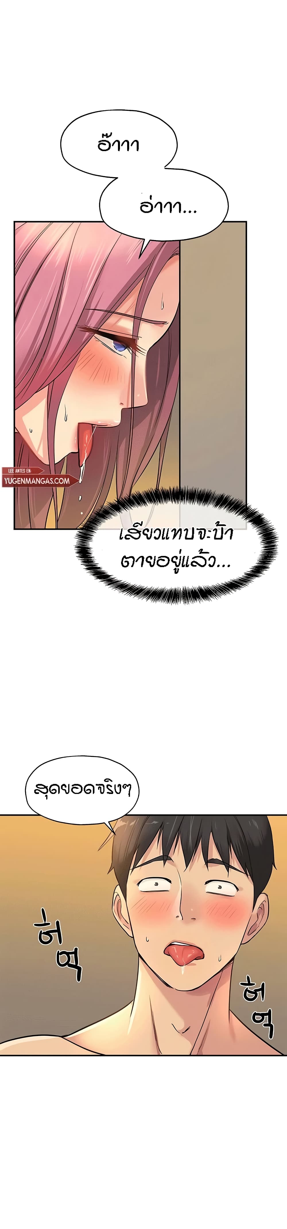 Glory Hole page 21