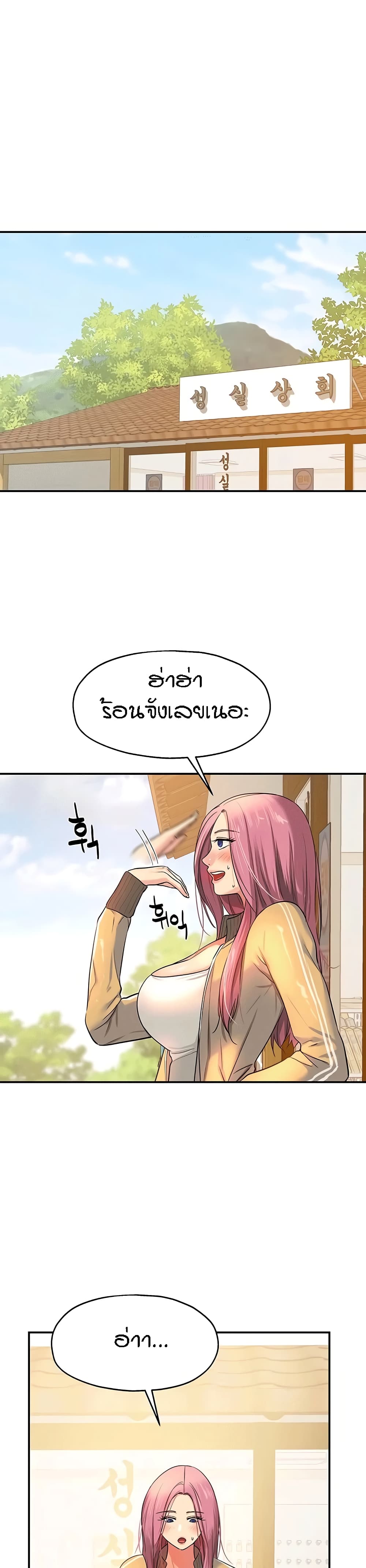 Glory Hole page 22