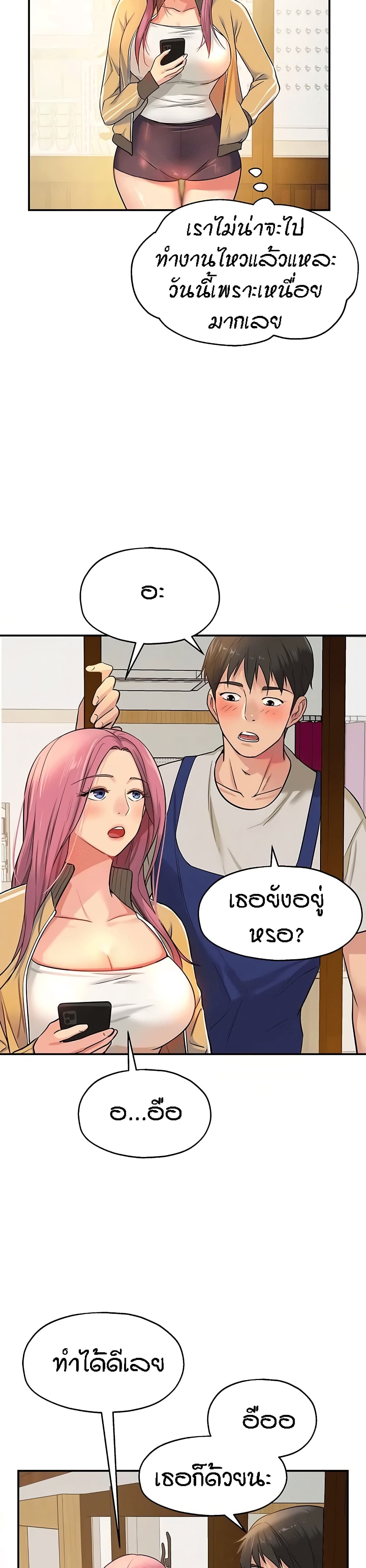 Glory Hole page 23