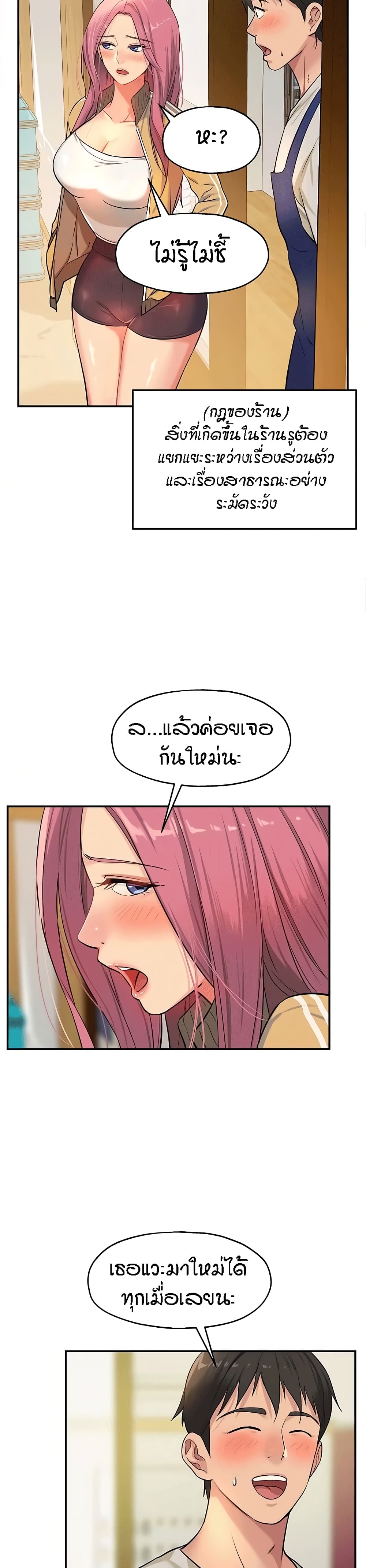 Glory Hole page 24