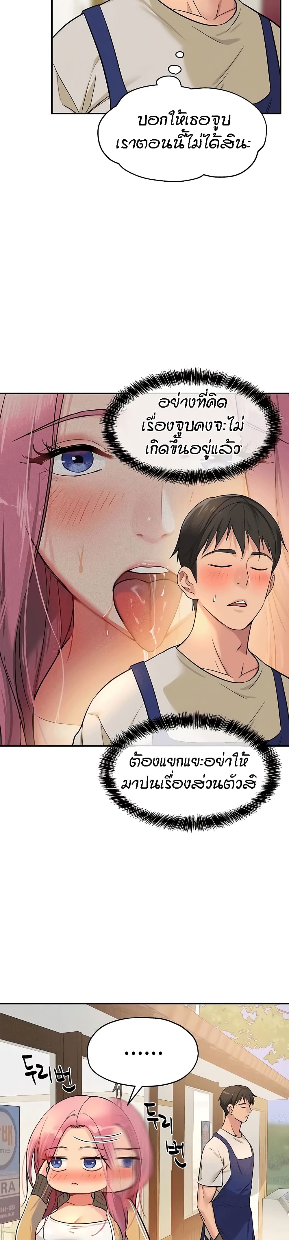 Glory Hole page 25