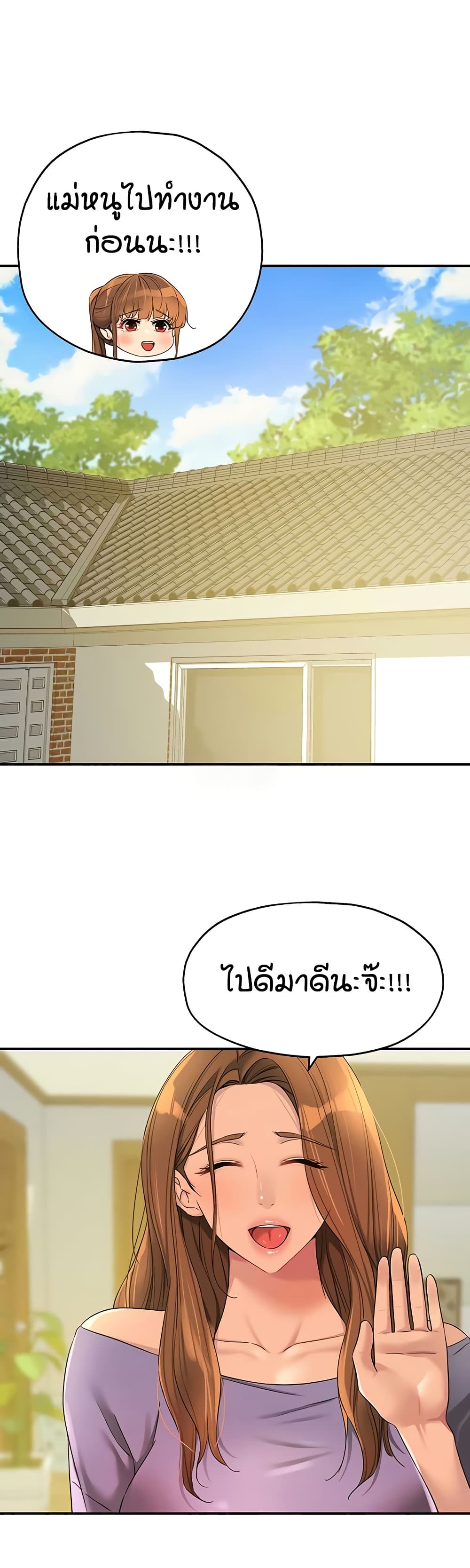 Glory Hole page 2