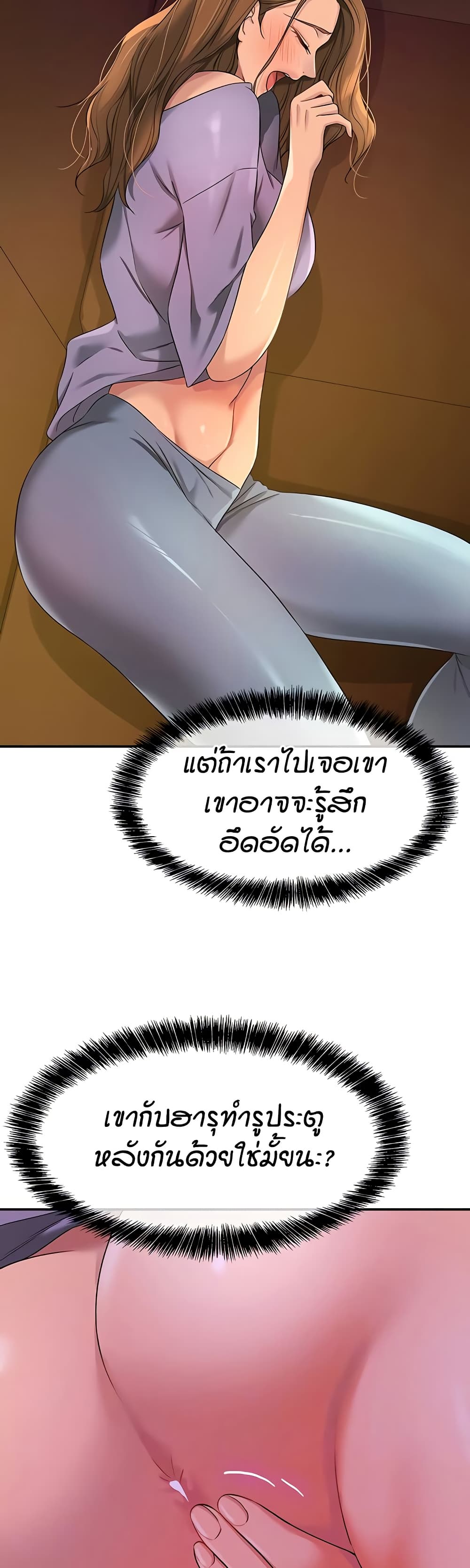 Glory Hole page 6