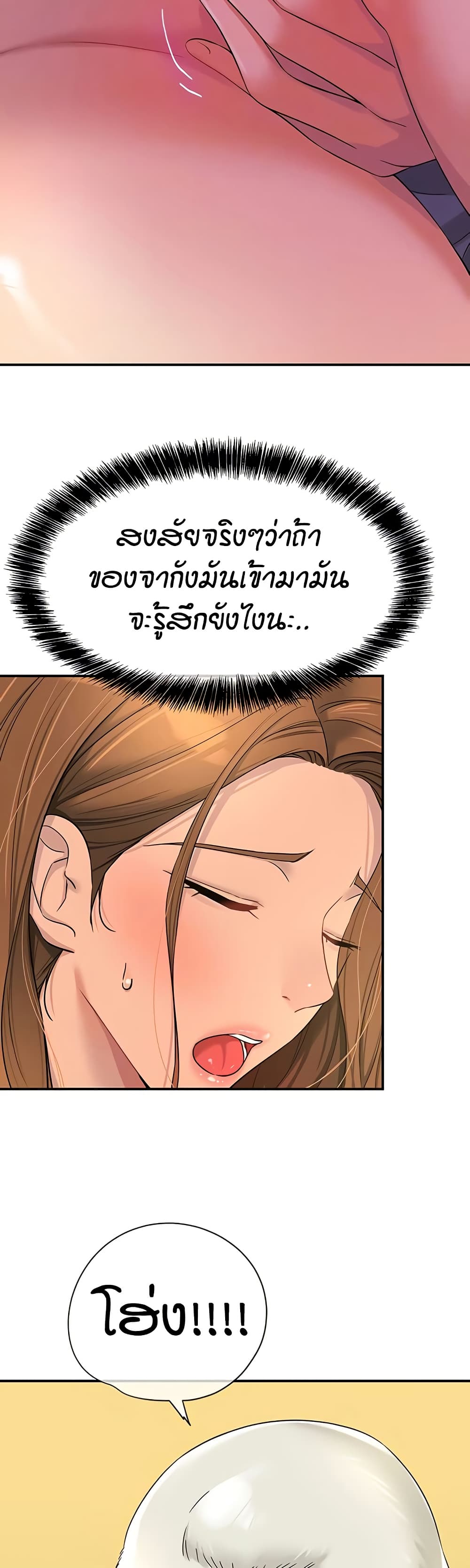 Glory Hole page 7