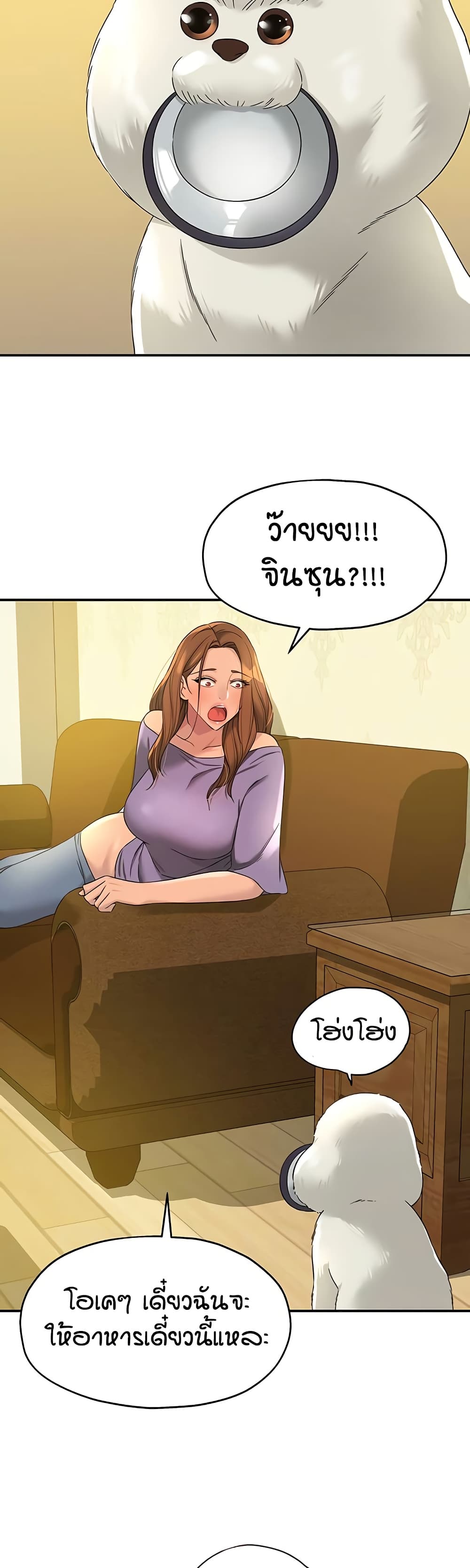 Glory Hole page 8