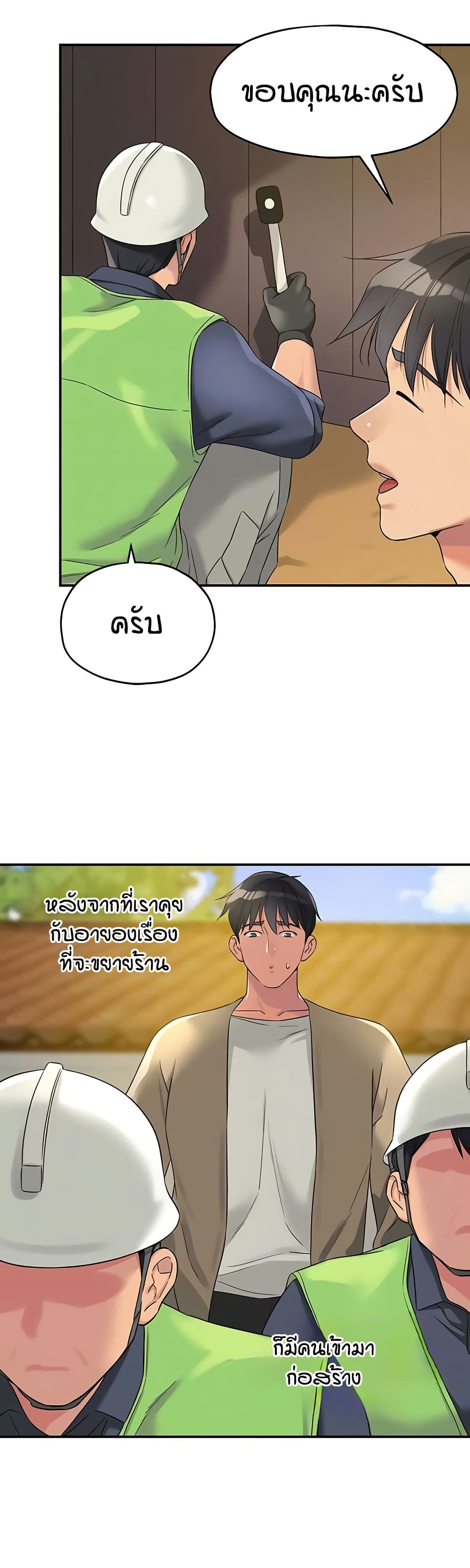Glory Hole page 10