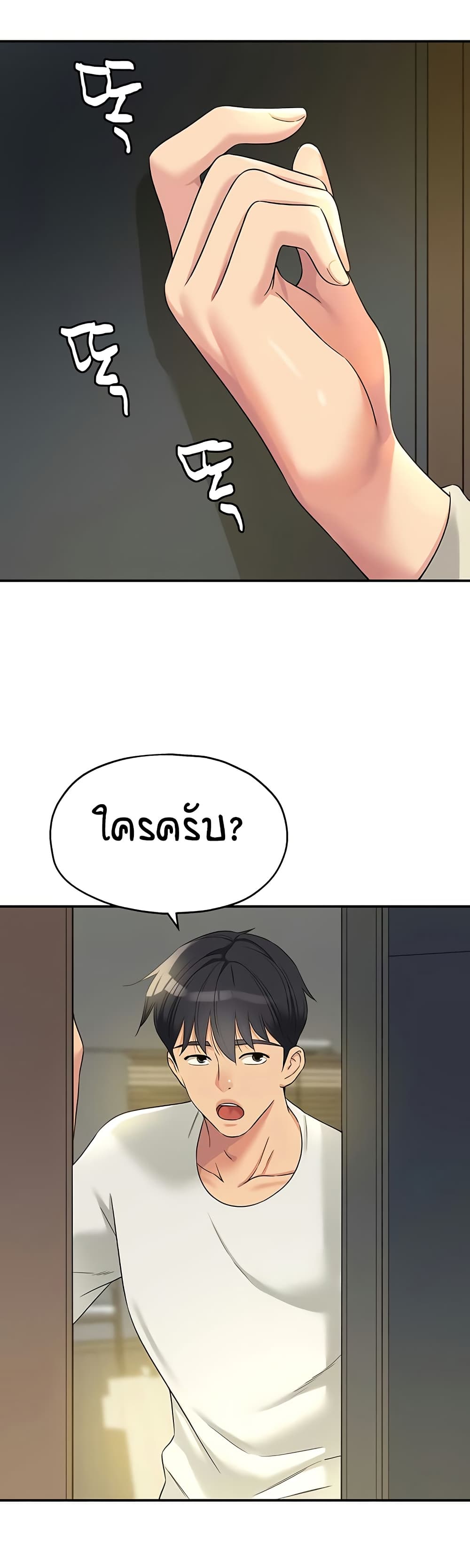 Glory Hole page 17