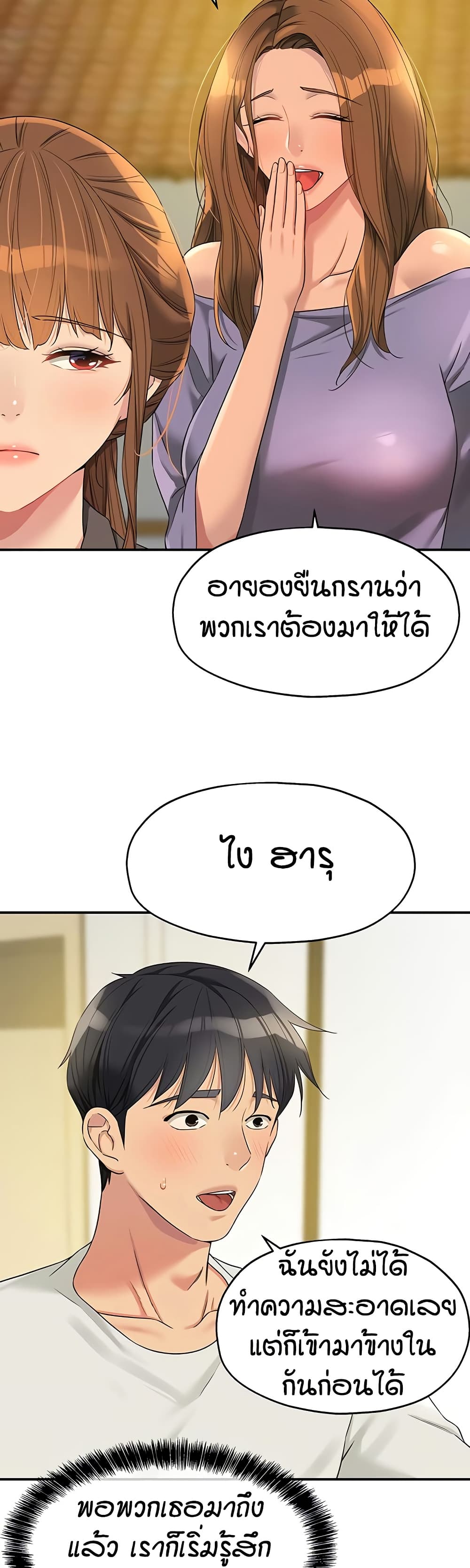 Glory Hole page 19